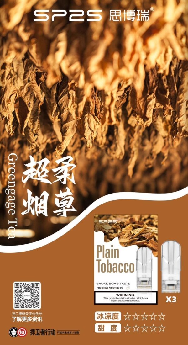 SP2S煙彈,SP2S菸彈,SP2S煙彈口味,SP2S菸彈口味,SP2S電子煙,SP2S主機,SP2S口味,SP2S推薦,SP2S糖果,SP2S電子菸,SP2S電子菸主機,SP2S口味推薦,SP2S購買,SP2S拋棄式,SP2S品牌,SP2S官網