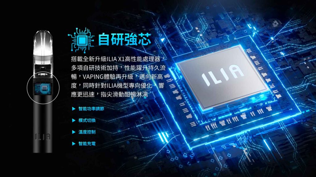 ILIA白桃烏龍,ILIA,ILIA電子煙,ILIA主機,哩亞,ILIA口味,ILIA推薦,ILIA煙彈,ILIA糖果,哩亞拋棄式,ILIA推薦,ILIA電子菸,ILIA電子菸主機,哩亞糖果,ILIA口味推薦,ILIA購買,ILIA菸彈,ILIA拋棄式,哩亞電子煙,哩亞電子煙口味