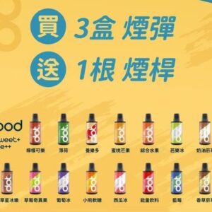 佩特里DOT SWITCH💗一盒兩顆(不通用換彈試) | 滿三盒送一根主機