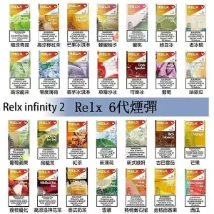 RELX 六代單顆便攜主機｜五代煙彈通用・口袋大小即開即吸｜滿五顆贈一顆｜滿十顆贈兩顆外加一支五代主機