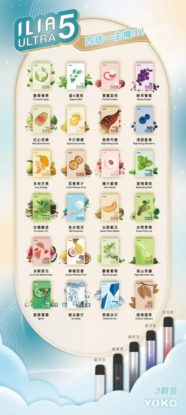 ILIA 五代專用煙彈｜任選四盒贈一支主機（隨機色・數量有限）：圖片 5