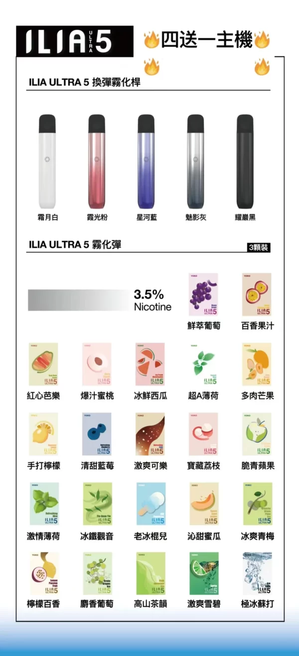 ILIA 五代專用煙彈｜任選四盒贈一支主機（隨機色・數量有限）：圖片 4