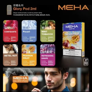 MEHA 替換煙彈｜一代通用・三顆裝，輕鬆更換好便利