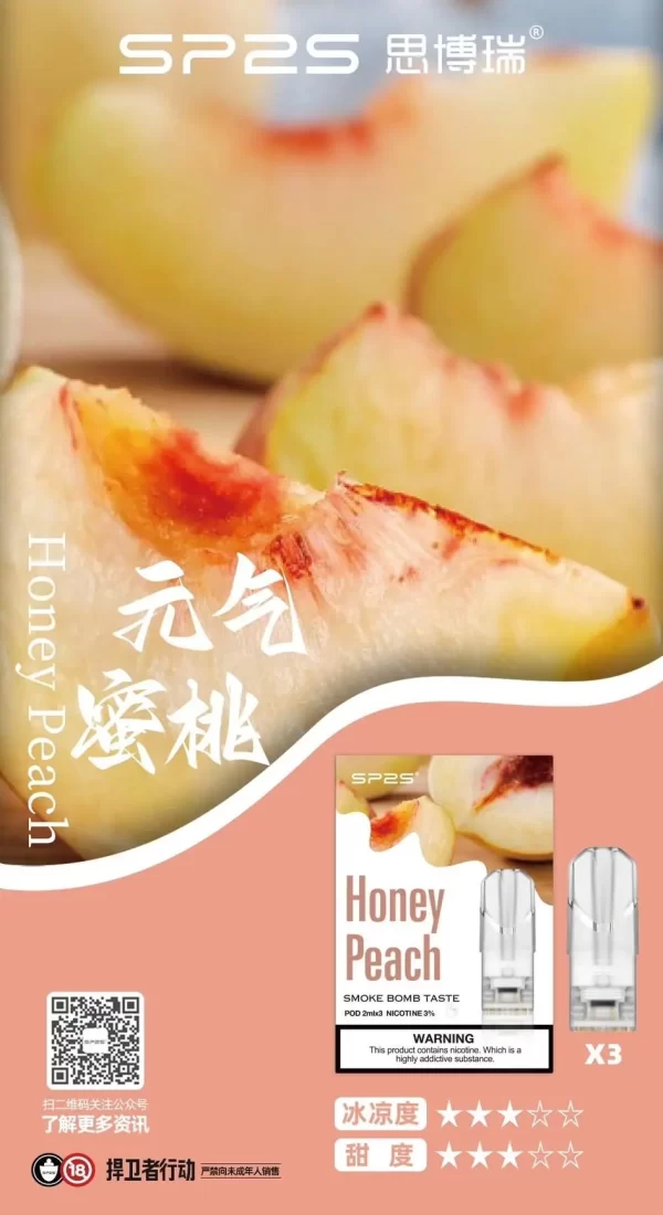 SP2S 替換式煙彈｜一盒三顆裝・一代通用・33款風味任選：圖片 6