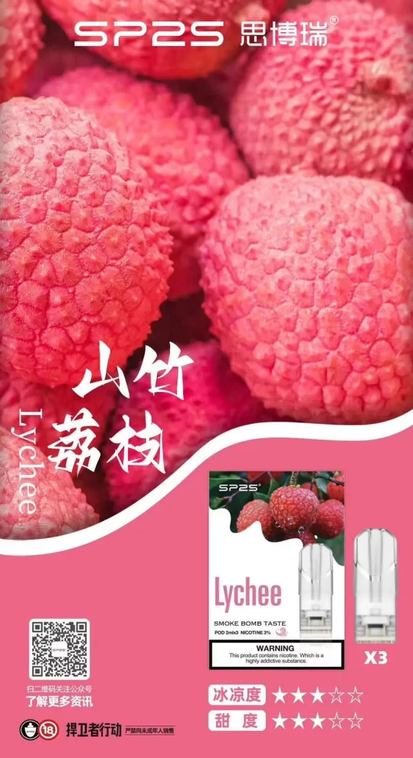 SP2S 替換式煙彈｜一盒三顆裝・一代通用・33款風味任選：圖片 7