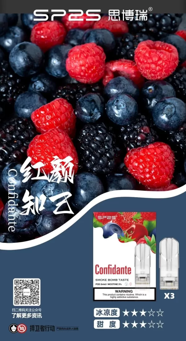 SP2S 替換式煙彈｜一盒三顆裝・一代通用・33款風味任選：圖片 21