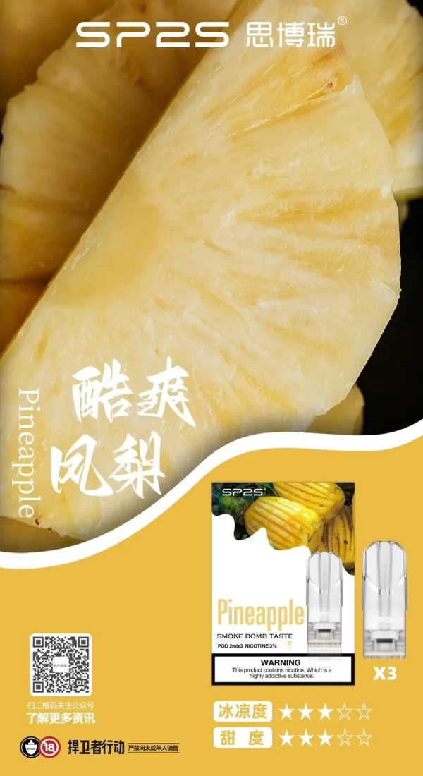 SP2S 替換式煙彈｜一盒三顆裝・一代通用・33款風味任選：圖片 22