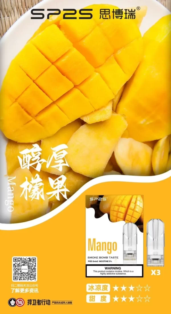 SP2S 替換式煙彈｜一盒三顆裝・一代通用・33款風味任選：圖片 29