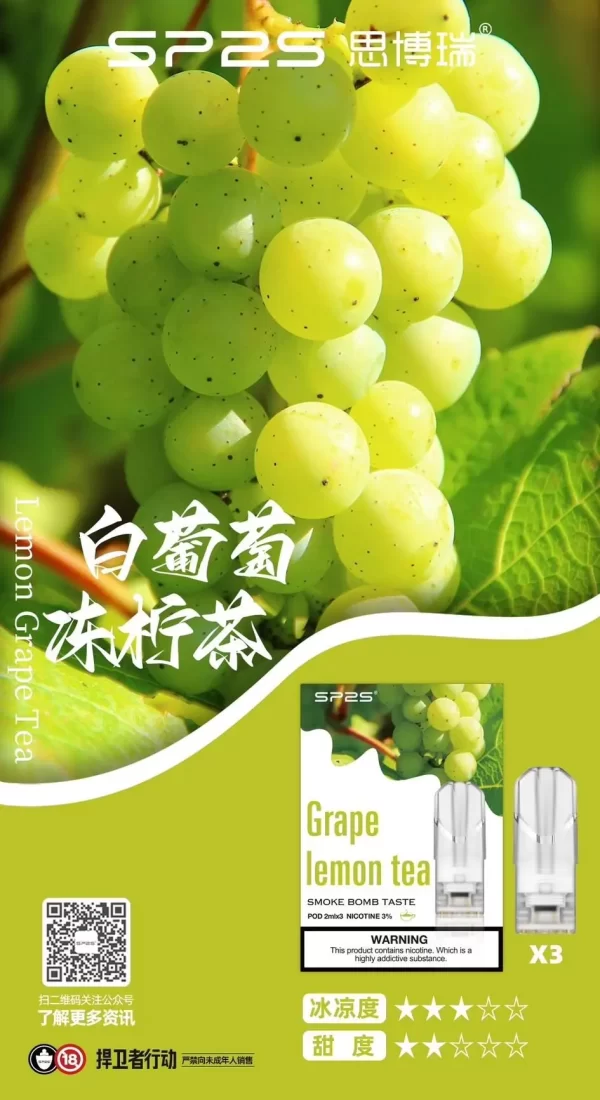 SP2S 替換式煙彈｜一盒三顆裝・一代通用・33款風味任選：圖片 31