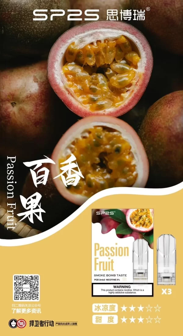 SP2S 替換式煙彈｜一盒三顆裝・一代通用・33款風味任選：圖片 32