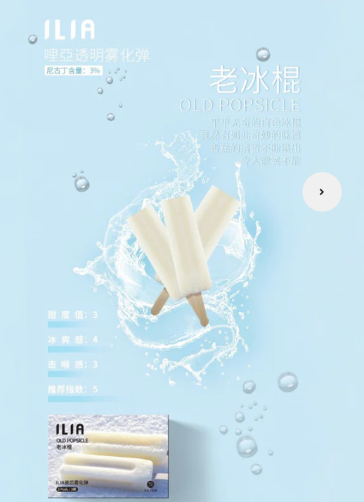 ILIA 哩亞❤️🔥一代通用(一盒三顆)🈵五盒送一般主機(不挑色)🈵八盒送皮革主機(不挑色):圖片 22