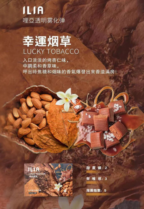 ILIA 哩亞❤️🔥一代通用(一盒三顆)🈵五盒送一般主機(不挑色)🈵八盒送皮革主機(不挑色):圖片 20