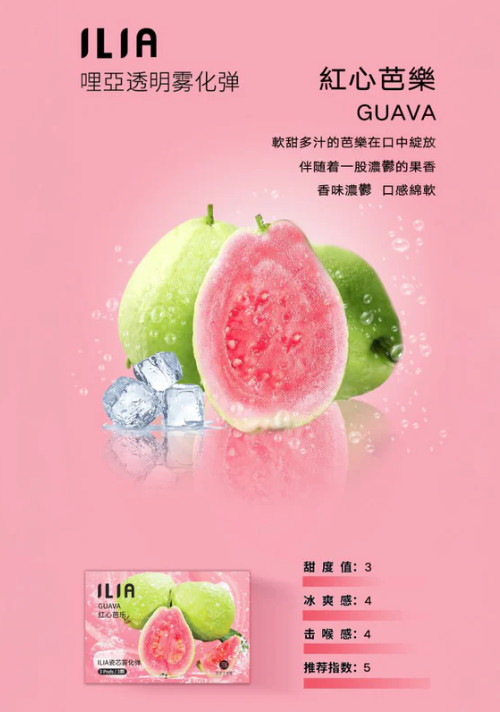 ILIA 哩亞❤️🔥一代通用(一盒三顆)🈵五盒送一般主機(不挑色)🈵八盒送皮革主機(不挑色):圖片 19