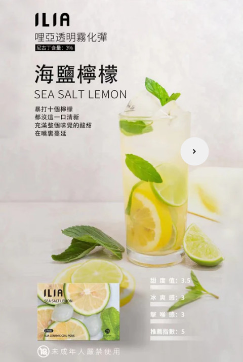 ILIA 哩亞❤️🔥一代通用(一盒三顆)🈵五盒送一般主機(不挑色)🈵八盒送皮革主機(不挑色):圖片 18