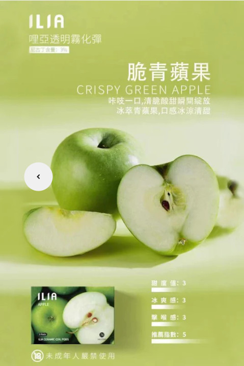 ILIA 哩亞❤️🔥一代通用(一盒三顆)🈵五盒送一般主機(不挑色)🈵八盒送皮革主機(不挑色):圖片 17