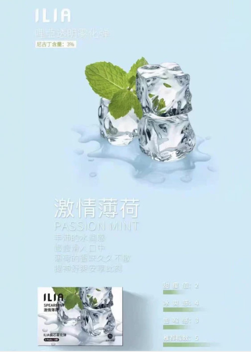 ILIA 哩亞❤️🔥一代通用(一盒三顆)🈵五盒送一般主機(不挑色)🈵八盒送皮革主機(不挑色):圖片 8