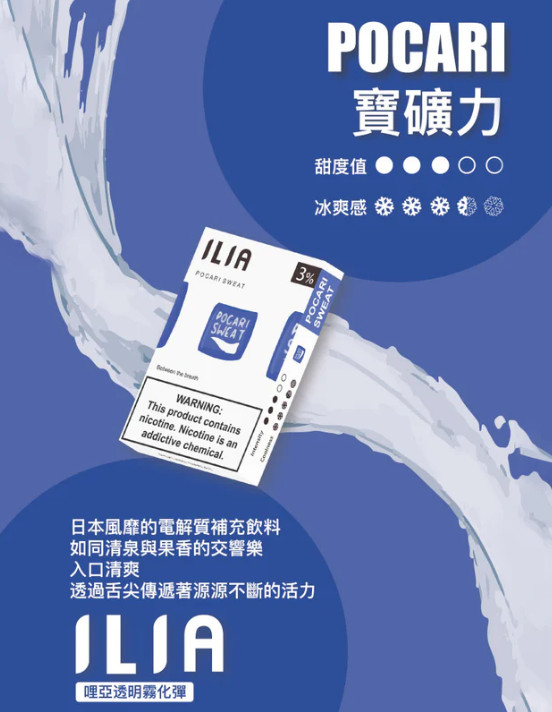 ILIA 哩亞❤️🔥一代通用(一盒三顆)🈵五盒送一般主機(不挑色)🈵八盒送皮革主機(不挑色):圖片 7