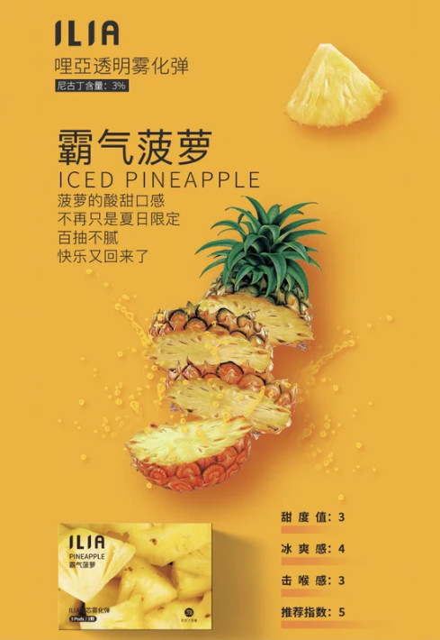 ILIA 哩亞❤️🔥一代通用(一盒三顆)🈵五盒送一般主機(不挑色)🈵八盒送皮革主機(不挑色):圖片 5