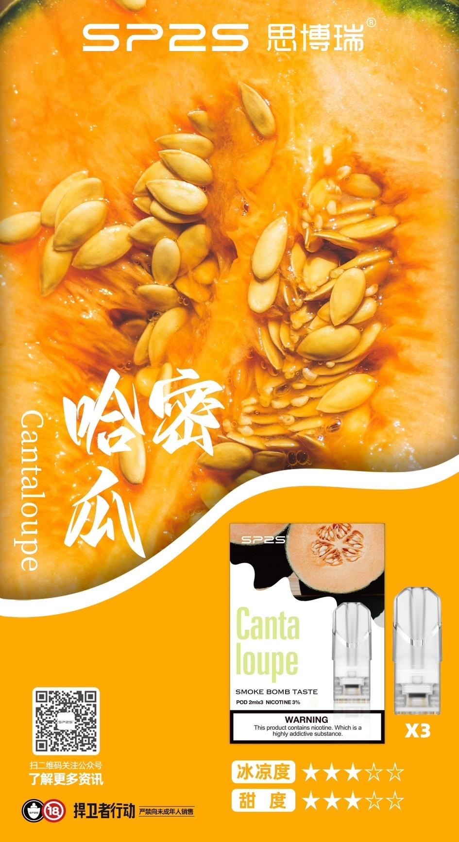 SP2S煙彈❤️🔥一盒三顆老饕最愛❤️🔥:圖片 35