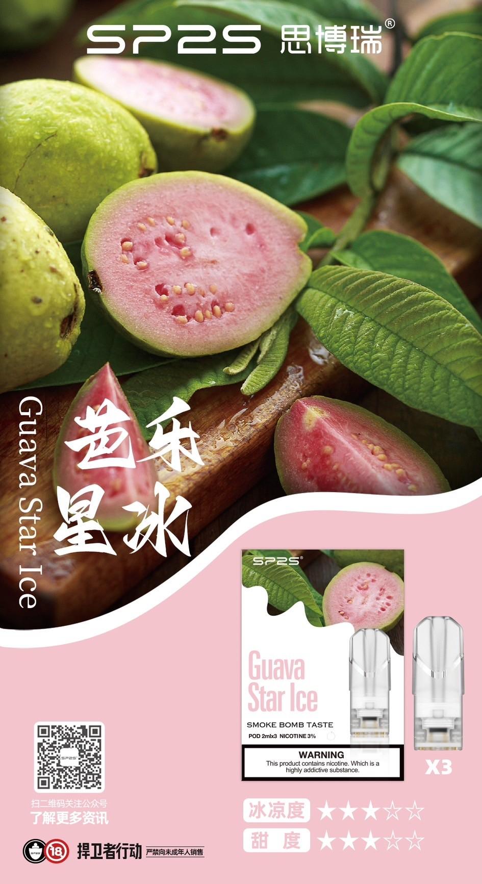 SP2S煙彈❤️🔥一盒三顆老饕最愛❤️🔥:圖片 30