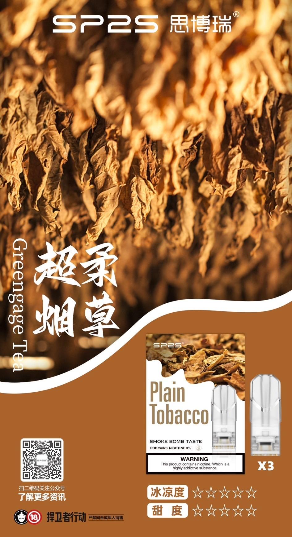 SP2S煙彈❤️🔥一盒三顆老饕最愛❤️🔥:圖片 28