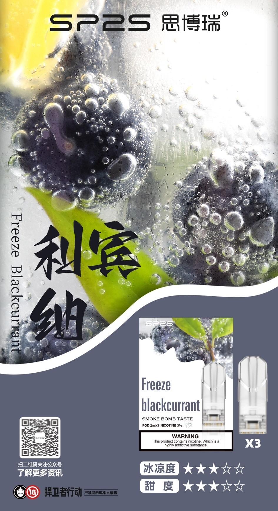 SP2S煙彈❤️🔥一盒三顆老饕最愛❤️🔥:圖片 18