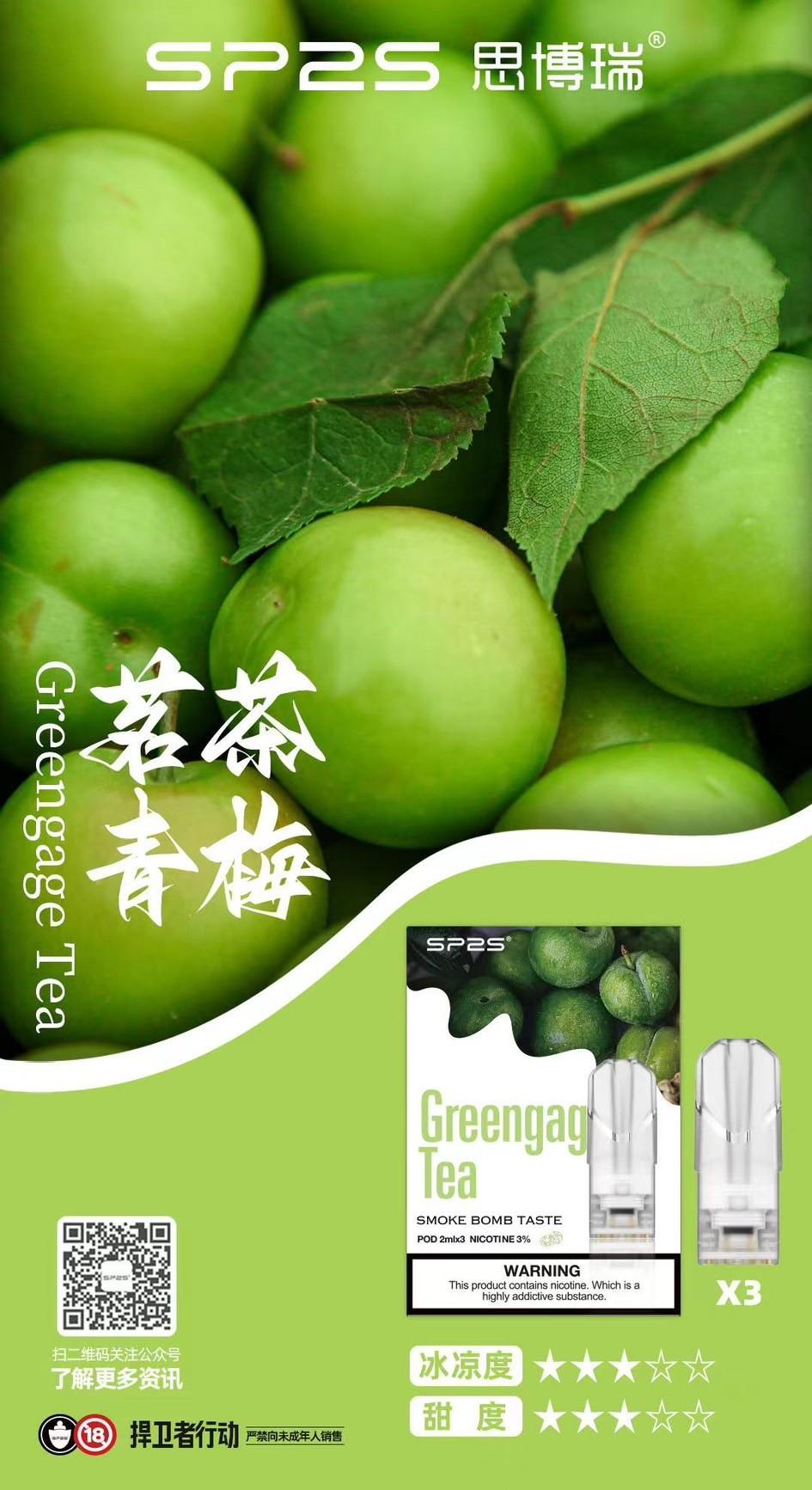 SP2S煙彈❤️🔥一盒三顆老饕最愛❤️🔥:圖片 11