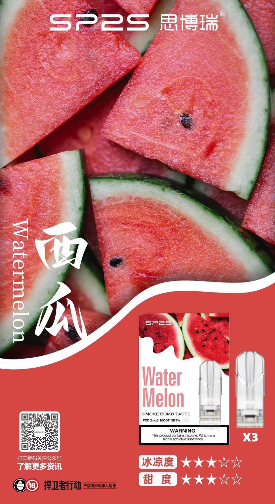 SP2S煙彈❤️🔥一盒三顆老饕最愛❤️🔥:圖片 5