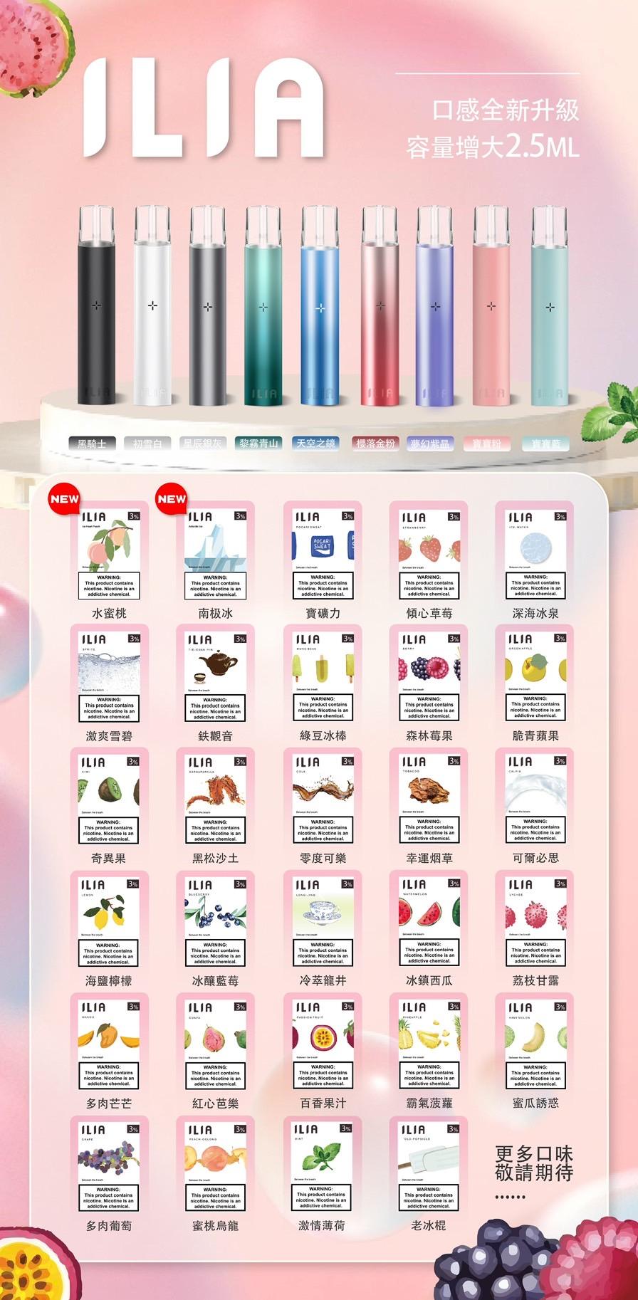 ILIA 哩亞❤️🔥一代通用(一盒三顆)🈵五盒送一般主機(不挑色)🈵八盒送皮革主機(不挑色):圖片 3