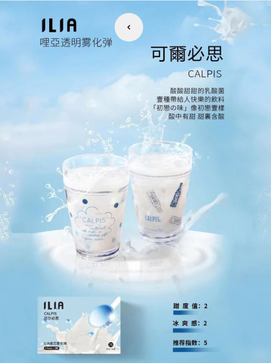 ILIA 哩亞❤️🔥一代通用(一盒三顆)🈵五盒送一般主機(不挑色)🈵八盒送皮革主機(不挑色):圖片 27